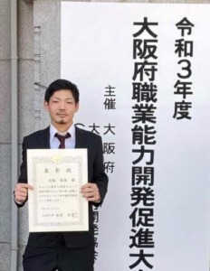 令和3年度 大阪府職業能力開発促進大会