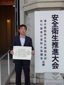 令和７年　安全衛生推進大会