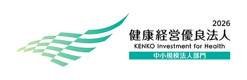 健康経営優良法人2025